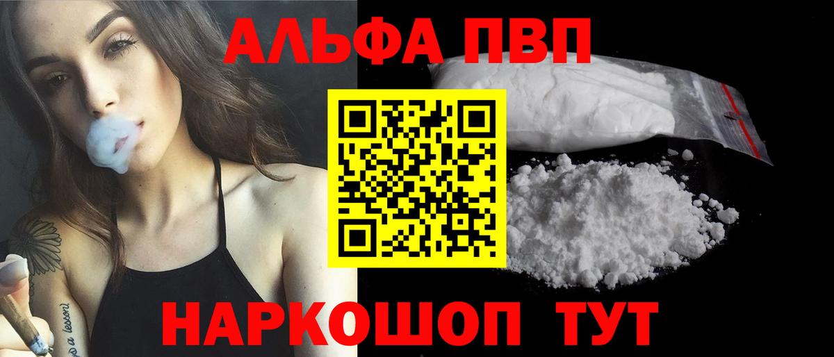 A PVP Соль Ивантеевка