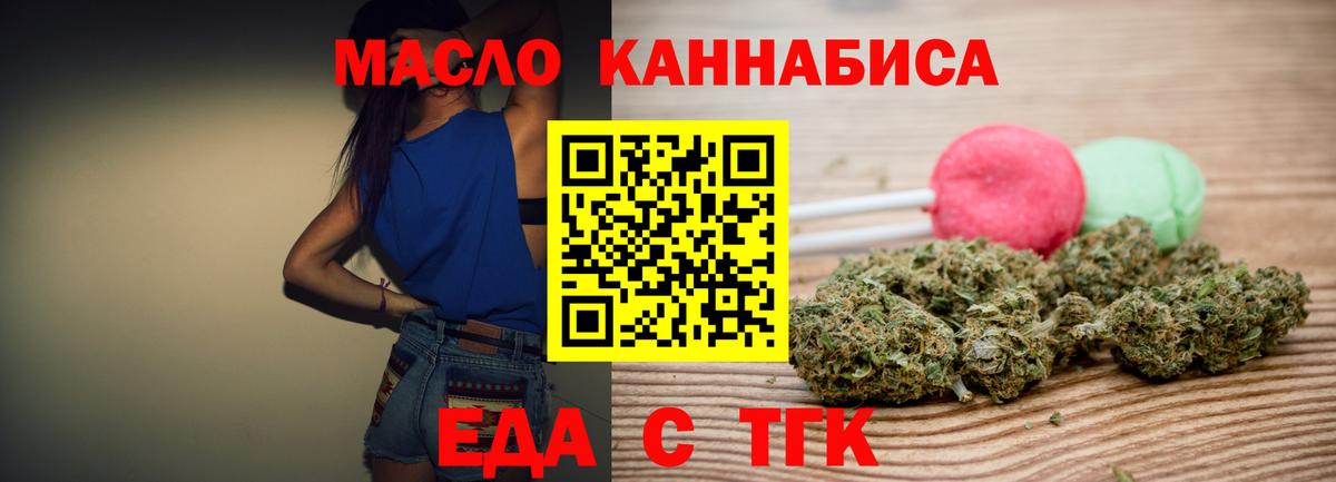 Ивантеевка  Печенье с ТГК конопля  Вход с VPN 