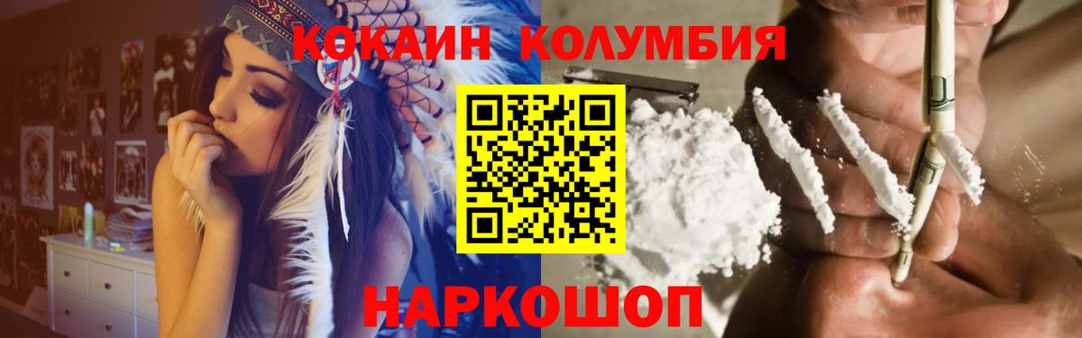 КОКАИН Эквадор Ивантеевка