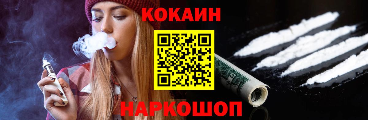 Cocaine Columbia  Cocaine VHQ  Ивантеевка  Вход с VPN 