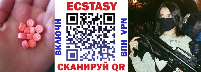 ЭКСТАЗИ 280 MDMA  Ивантеевка 