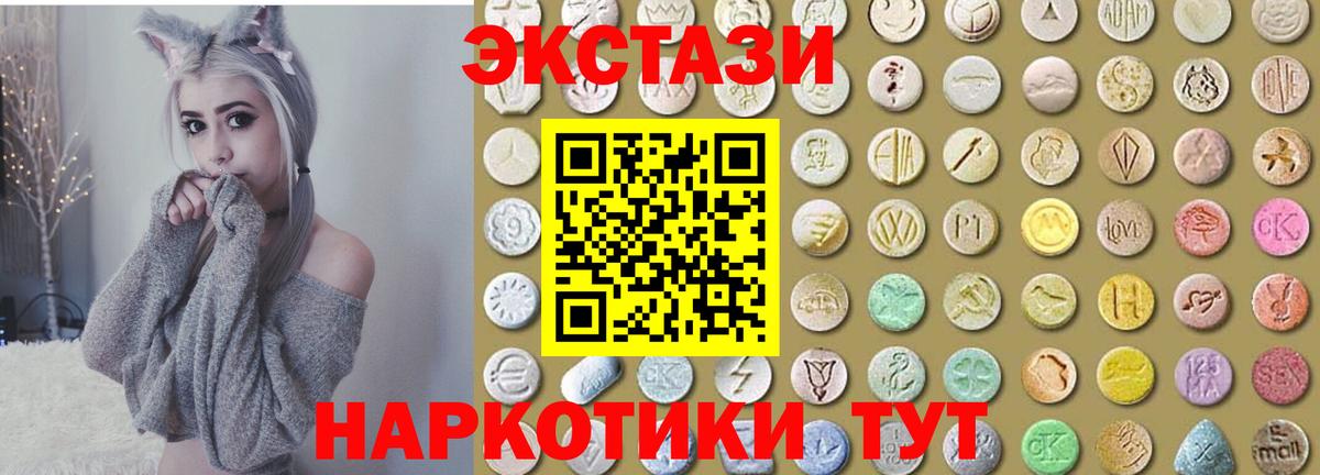 Экстази круглые  Вход с VPN  ЭКСТАЗИ  Ивантеевка 