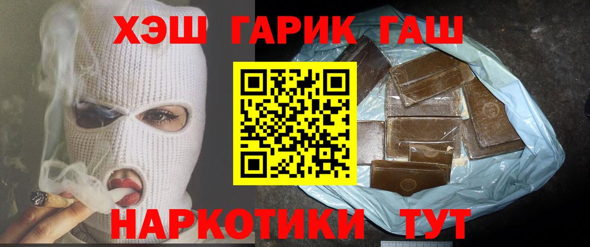 ГАШ ice o lator  ГАШ индика сатива  Ивантеевка  Вход с VPN 