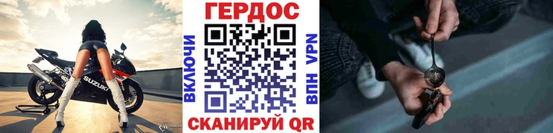 Героин герыч  Ивантеевка 