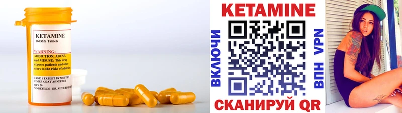 Кетамин ketamine  закладка  Ивантеевка 
