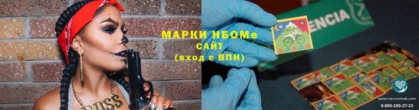 марки nbome Абаза