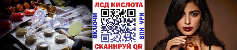 Лсд 25 экстази ecstasy  mega онион  Ивантеевка  купить закладку 