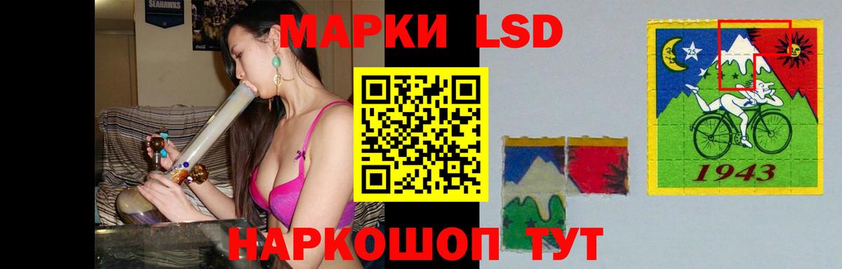 ЛСД экстази кислота  Вход с VPN  LSD-25 экстази ecstasy  ЛСД экстази  Ивантеевка 
