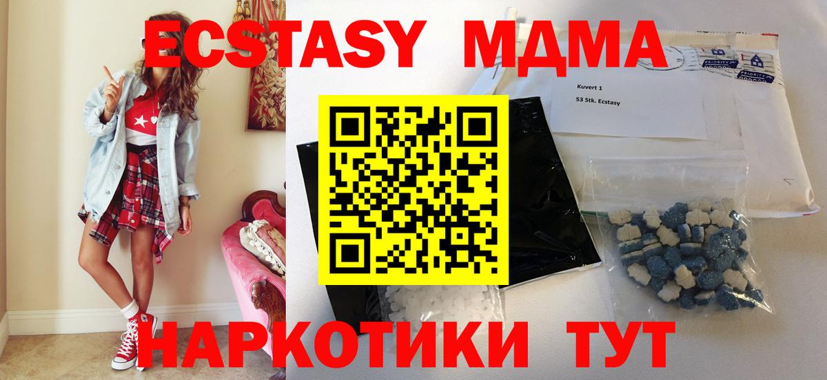MDMA crystal Ивантеевка