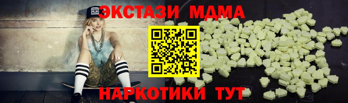 Ивантеевка  MDMA crystal  MDMA  МДМА VHQ  Вход с VPN 