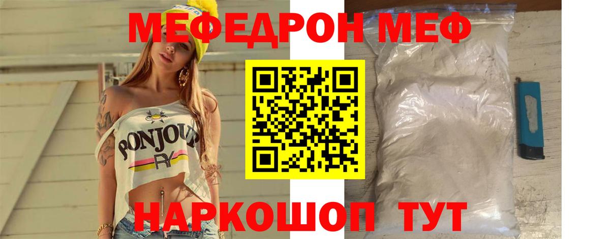 Ивантеевка  mega как зайти  Меф  Мефедрон мука  Вход с VPN  МЯУ-МЯУ VHQ 