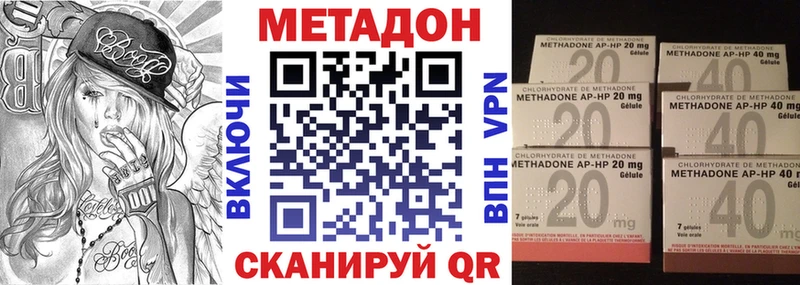 дарк нет формула  Ивантеевка  МЕТАДОН methadone 