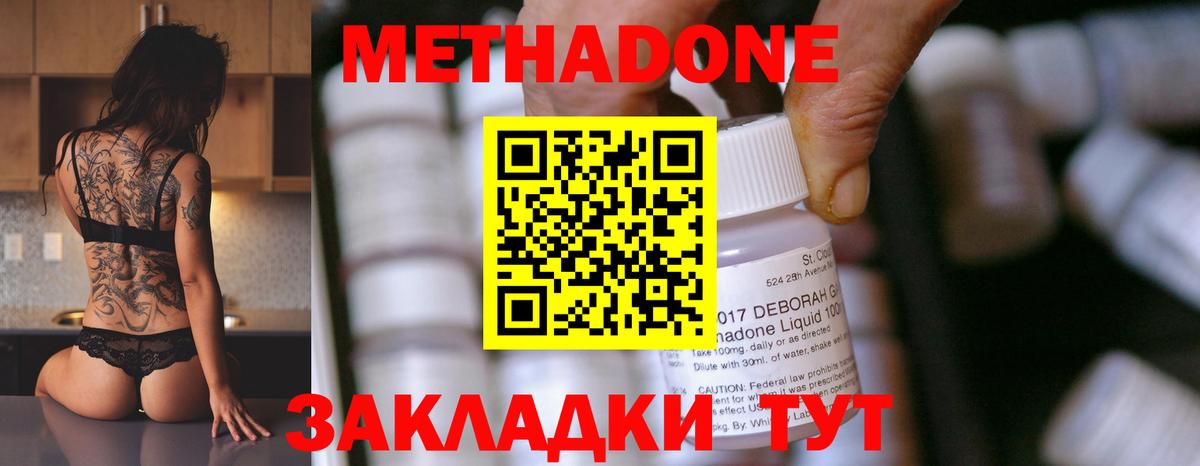 МЕТАДОН мёд Ивантеевка