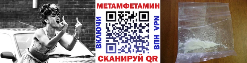 МЕГА ONION  наркотики  Ивантеевка  Первитин пудра 