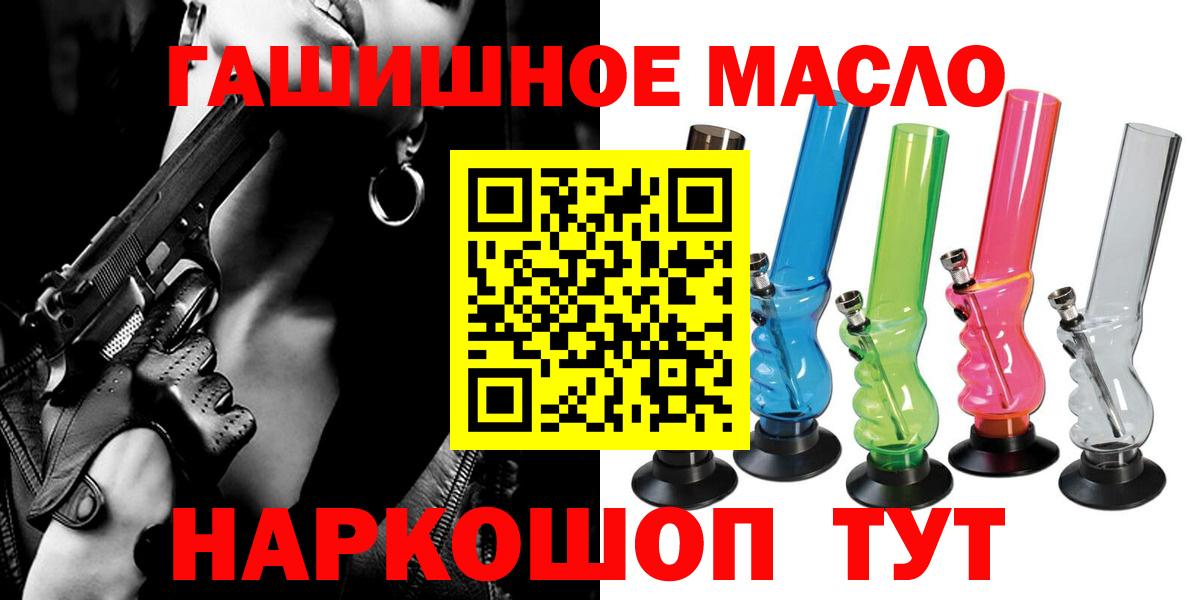 Ивантеевка  Дистиллят ТГК концентрат  Вход с VPN  ТГК жижа 