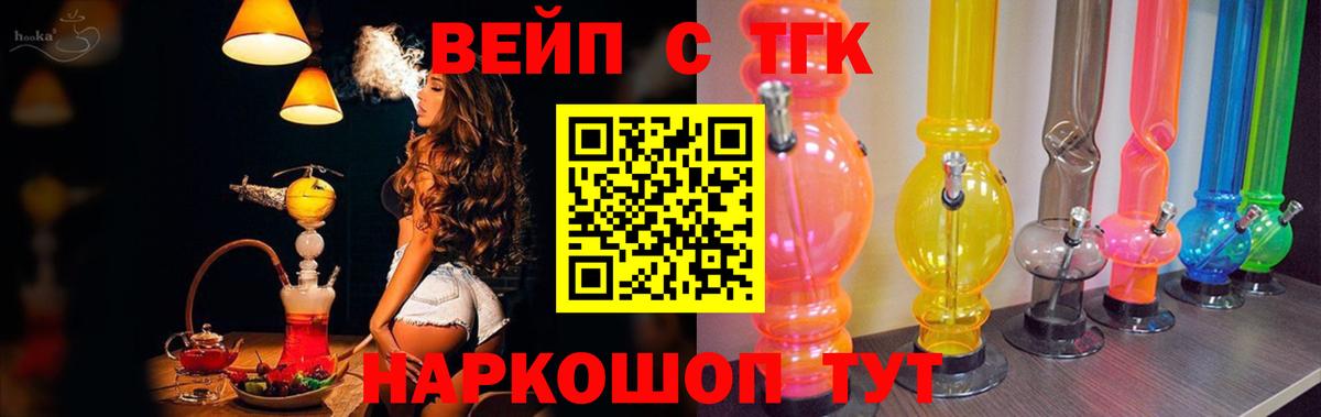 Дистиллят ТГК жижа Ивантеевка